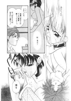 Page 58 of Komanako