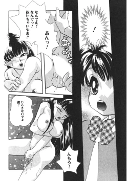 Page 65 of Komanako