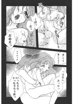Page 79 of Komanako