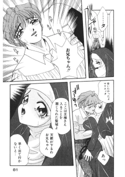 Page 82 of Komanako