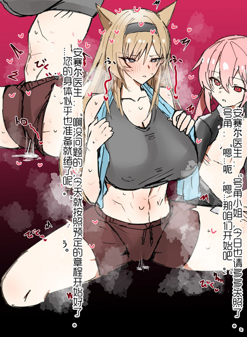 Download horn/wood~!被巨大肉棒操翻的性感母猪干员们（明日方舟·原神等H·LC整合汉化组）