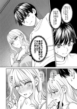 Page 27 of Kyoudai Igai ni Nareta nara