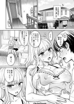 Page 47 of Kyoudai Igai ni Nareta nara