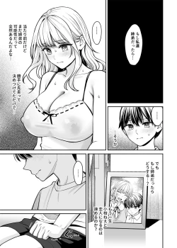 Page 48 of Kyoudai Igai ni Nareta nara