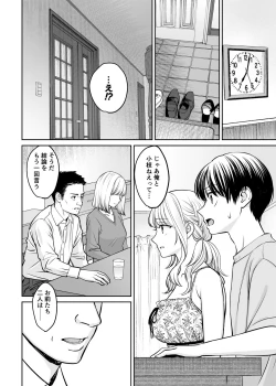 Page 77 of Kyoudai Igai ni Nareta nara