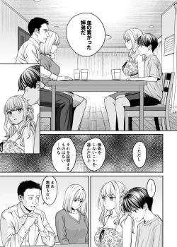 Page 78 of Kyoudai Igai ni Nareta nara
