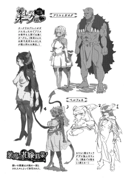 Page 2 of Ihou no Otome Melonbooks Kounyuusha Tokuten 4P Leaflet