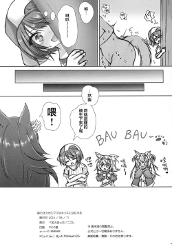 Page 15 of Minna no Ookami Mama wa Kitsune ni wa Amaeru