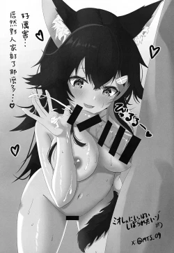 Page 22 of Minna no Ookami Mama wa Kitsune ni wa Amaeru