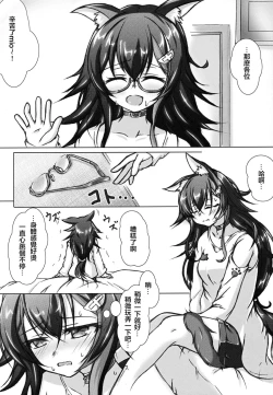 Page 3 of Minna no Ookami Mama wa Kitsune ni wa Amaeru