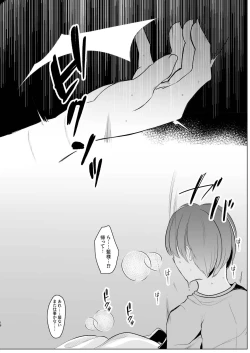 Page 15 of Boku wa Ran-sama ni Okasareru