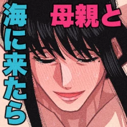 Page 34 of Kaa-chan to Umi ni Kitara... | 跟媽媽來海邊...