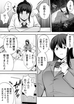 Page 28 of 服従教室 催淫ガスでクラスメイトにヤりたい放題