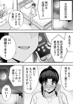 Page 30 of 服従教室 催淫ガスでクラスメイトにヤりたい放題