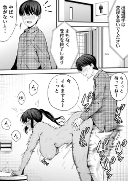 Page 33 of 服従教室 催淫ガスでクラスメイトにヤりたい放題