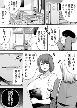 Page 44 of 服従教室 催淫ガスでクラスメイトにヤりたい放題