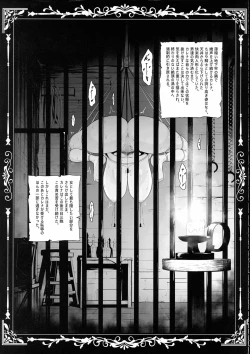 Page 34 of Kokujoku no Merei