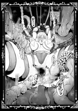 Page 58 of Kokujoku no Merei