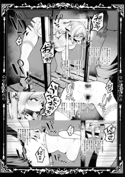 Page 73 of Kokujoku no Merei