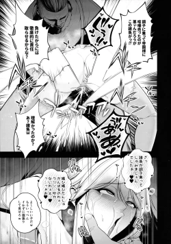 Page 82 of Kokujoku no Merei