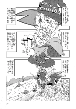 Page 47 of Tabitabi Nikki ni wa Shirusenakatta Koto. 5