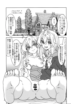 Page 6 of Tabitabi Nikki ni wa Shirusenakatta Koto. 5