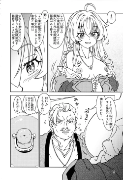 Page 8 of Tabitabi Nikki ni wa Shirusenakatta Koto. 5