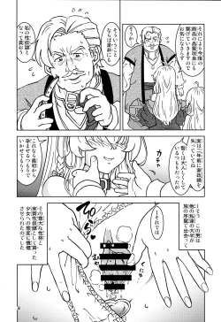 Page 9 of Tabitabi Nikki ni wa Shirusenakatta Koto. 5