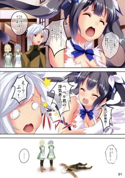 Page 20 of Bell-kun wa Uwakimono