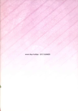 Page 23 of Bell-kun wa Uwakimono