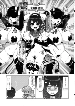 Page 15 of Obenjotachi no Yukai ge Mijime na Cosplay Life
