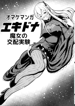 Page 15 of Re: Zero na Maid-san Vol. 5