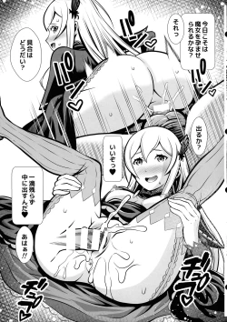 Page 17 of Re: Zero na Maid-san Vol. 5