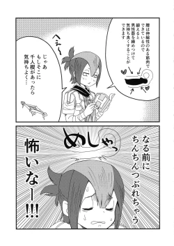 Page 24 of Ozen-san ni  Onegai