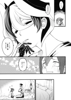 Page 6 of Ozen-san ni  Onegai