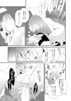 Page 19 of GIRITYON OUT