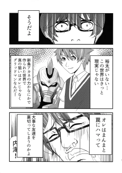 Page 9 of GIRITYON OUT