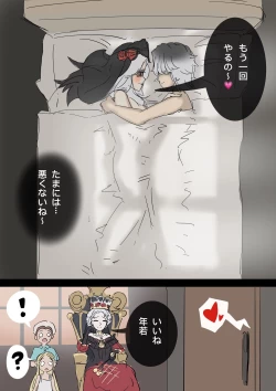 Page 10 of 黄花鱼罐头（Canned yellow croaker）【免费委托】心理学家与病患