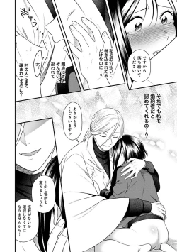 Page 104 of COMIC Ananga Ranga Vol. 113