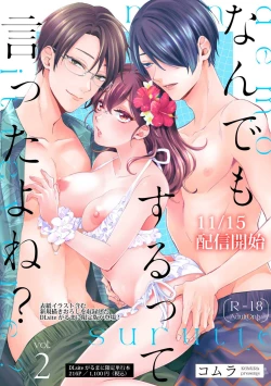 Page 10 of COMIC Ananga Ranga Vol. 113