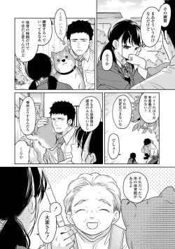 Page 14 of COMIC Ananga Ranga Vol. 113