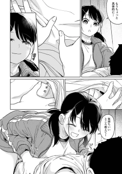 Page 20 of COMIC Ananga Ranga Vol. 113