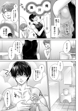 Page 219 of COMIC Ananga Ranga Vol. 113