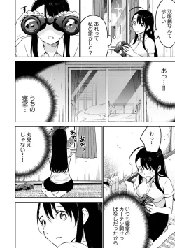 Page 246 of COMIC Ananga Ranga Vol. 113