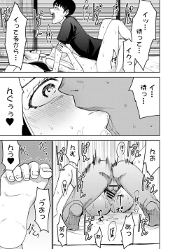 Page 261 of COMIC Ananga Ranga Vol. 113