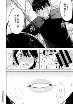 Page 266 of COMIC Ananga Ranga Vol. 113