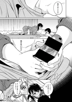 Page 27 of COMIC Ananga Ranga Vol. 113