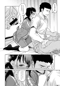 Page 28 of COMIC Ananga Ranga Vol. 113