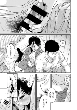 Page 33 of COMIC Ananga Ranga Vol. 113