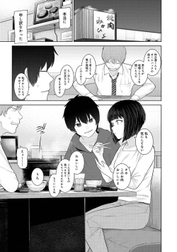 Page 59 of COMIC Ananga Ranga Vol. 113